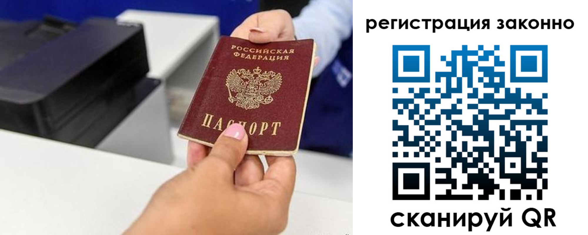 временная регистрация собственник в Мурманске