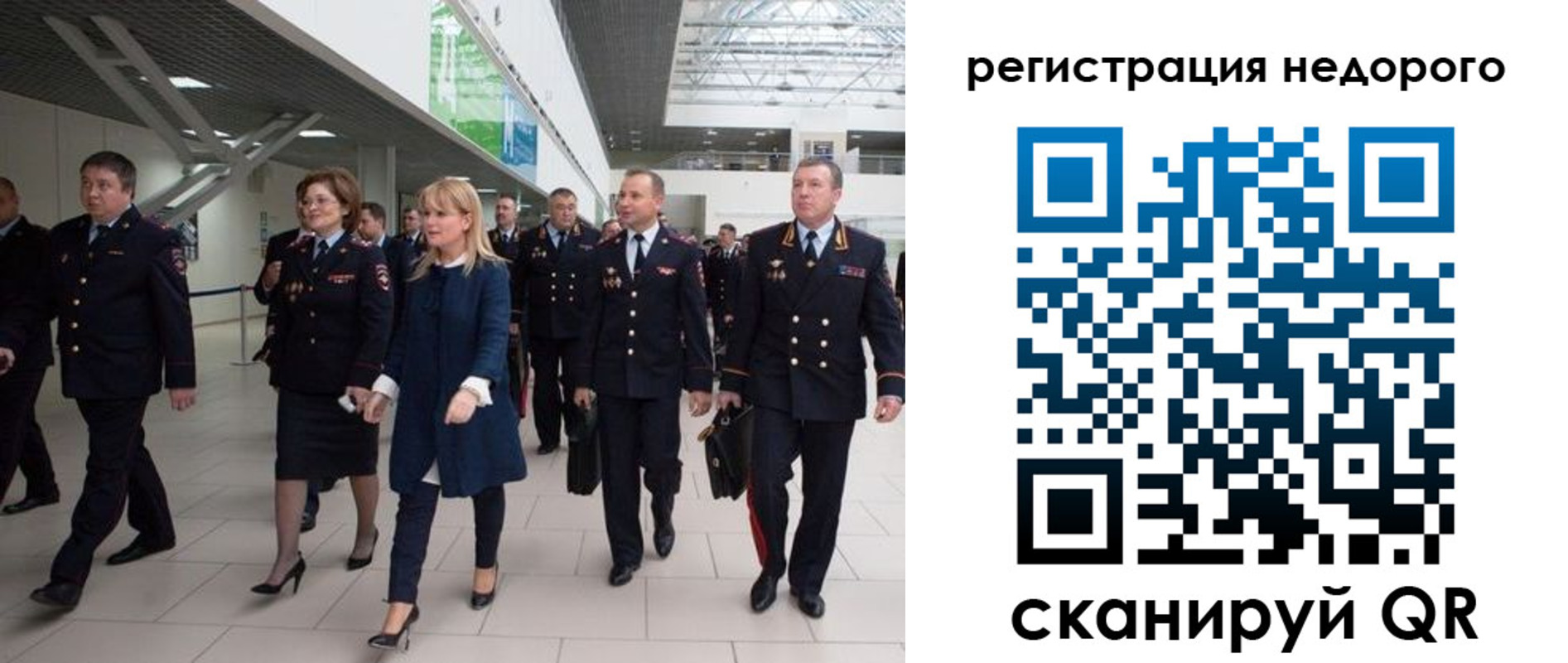 регистрация в Мурманске