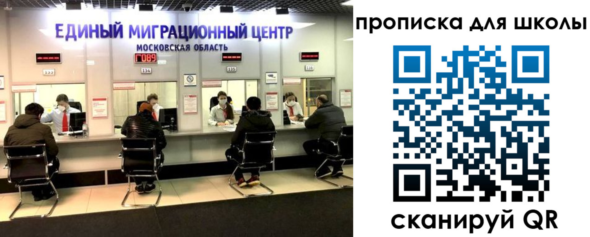 временная регистрация для школы в Мурманске