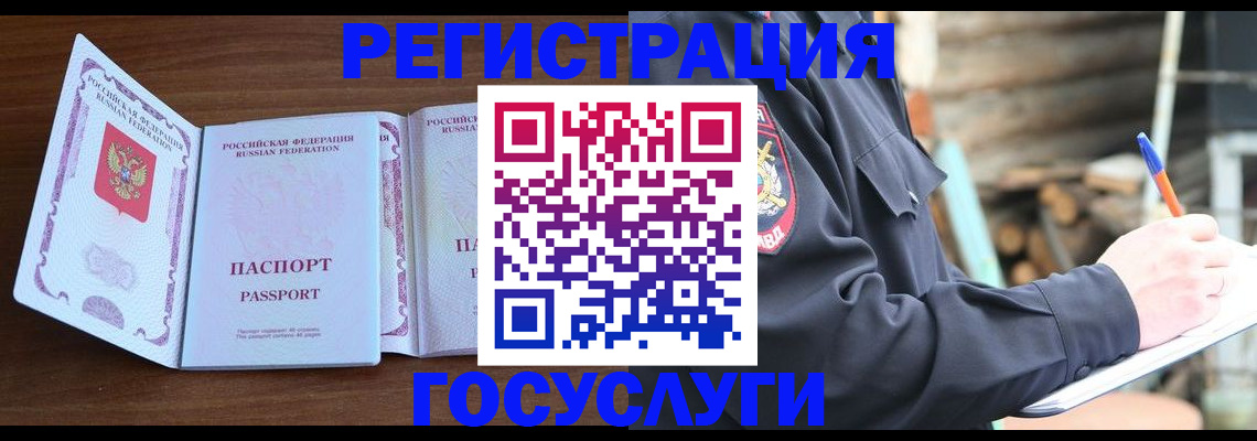 временная регистрация адрес в Мурманске