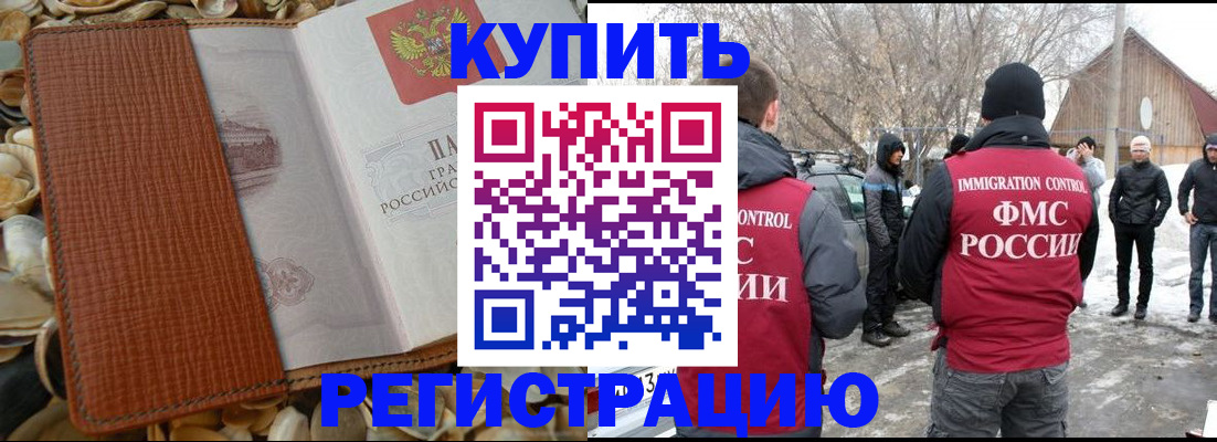 прописка для военкомата в Мурманске