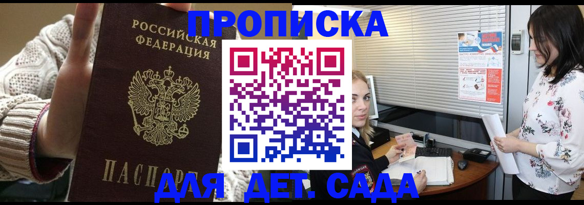 пропишу в квартире в Мурманске